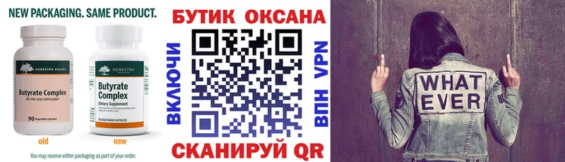 БУТИРАТ 1.4BDO где найти наркотики Щёлкино