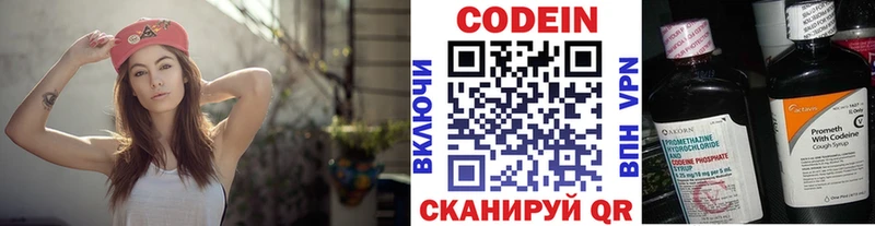 Codein Purple Drank Щёлкино