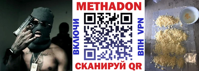 МЕТАДОН белоснежный Щёлкино