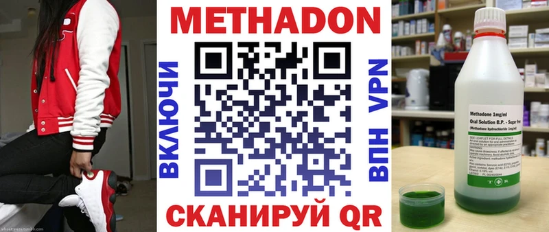 МЕТАДОН белоснежный Щёлкино