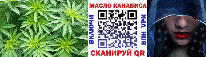 ТГК гашишное масло  купить закладку  Щёлкино 